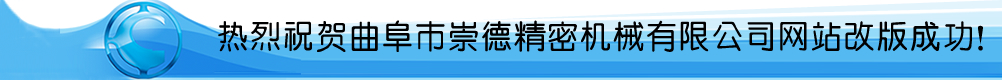 祝賀改版成功 祝賀改版成功
